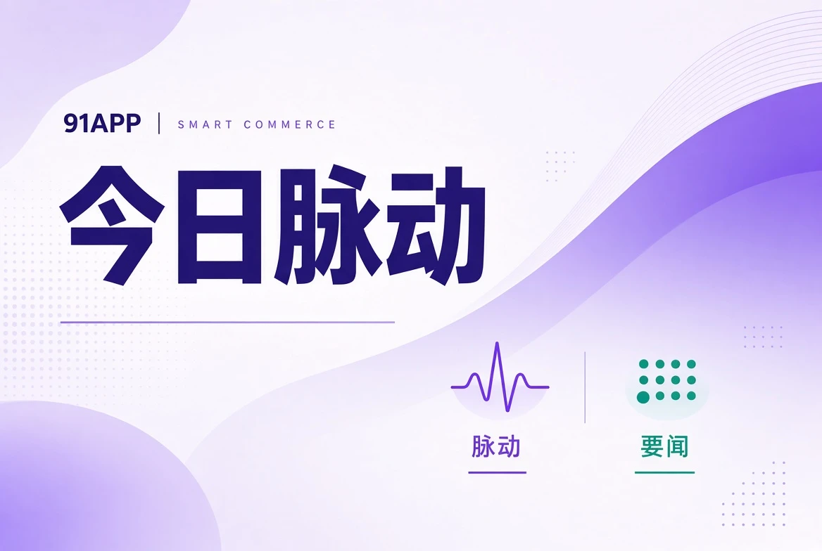 今日脉动编辑导览